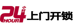 瑞金24小时上门开锁公司